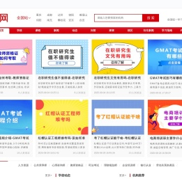 途学网(www.edutxw.com):培训机构汇总招生平台