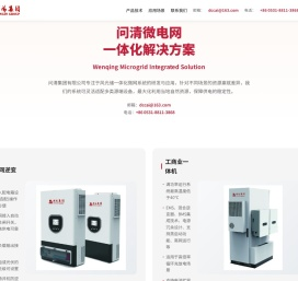 山东问清环境科技有限公司
