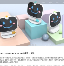 鲸禧工业设计公司