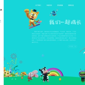 北京卡酷传媒有限公司