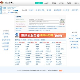 非常之家