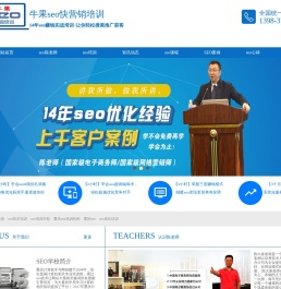 重庆SEO培训公司