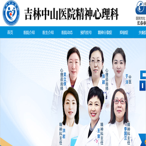 广州精神心理科医院