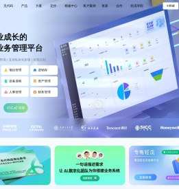 轻流