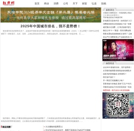 红商网