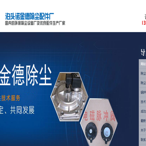 除尘器配件