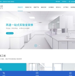 实验室装修设计