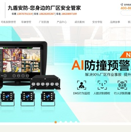 叉车技改,叉车防撞系统,GPS超速预警器,叉车防撞管理系统,车队安全管理系统