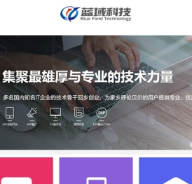 呼伦贝尔蓝域信息科技有限公司