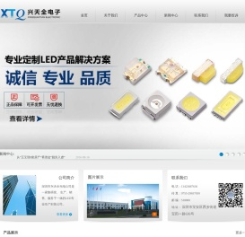 深圳市兴天全电子有限公司