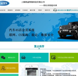 凯途科技―会员系统