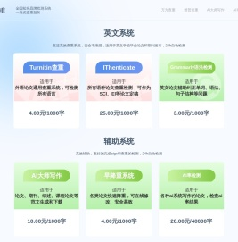 checkvvip论文查重系统