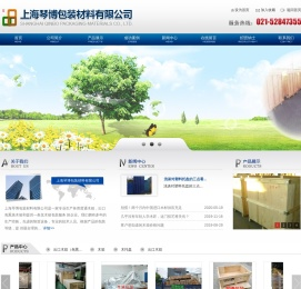 上海琴博包装/上海木箱厂家/上海包装箱//出口木箱包装/木箱打包公司/出口木箱包装优秀企业