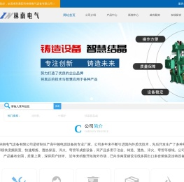 襄阳弧形连铸机