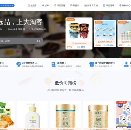 大淘客联盟（dataoke.com）