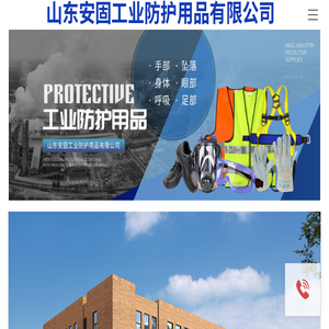 呼吸防护