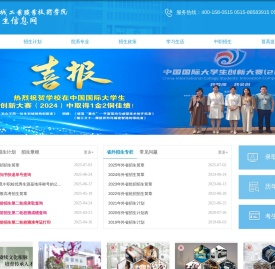 盐城工业职业技术学院