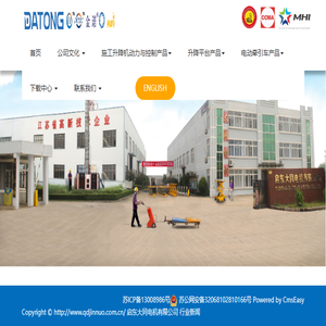 施工升降机电机,施工升降机传动机构,施工升降机配件,启东大同电机有限公司