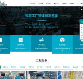 大连立体仓库,AGV搬运车,中央厨房设备,包装生产线