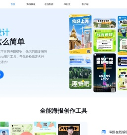 海报设计室