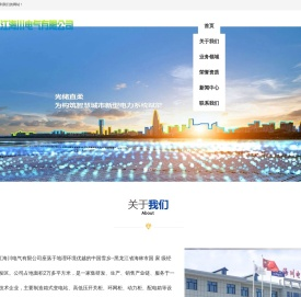 黑龙江海川电气有限公司