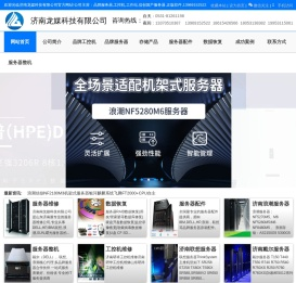 山东戴尔服务器总代