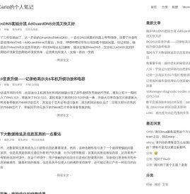 汲墨Carlo的个人笔记
