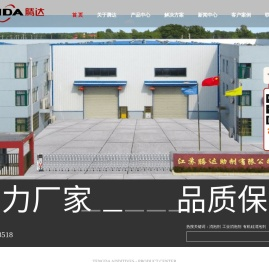 江苏腾达助剂有限公司
