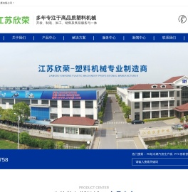 江苏欣荣普尔斯机械有限公司