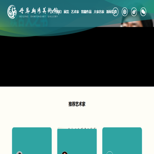 丹凤朝阳美术馆