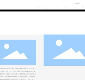 湘潭电化科技股份有限公司