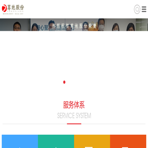 尊地股份