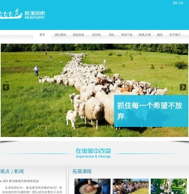 新渡探索