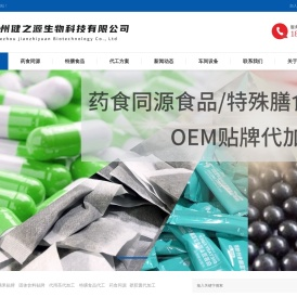 特膳食品代加工