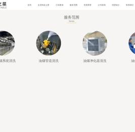 山东海蓝之星环保科技有限公司