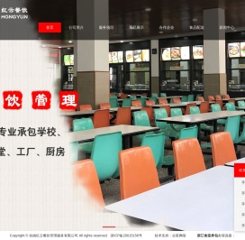 浙江食堂承包