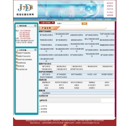 皓信烟气分析网