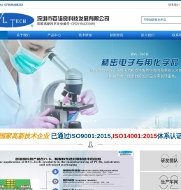 深圳市百诣良科技发展有限公司