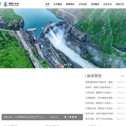 雅砻江流域水电开发有限公司