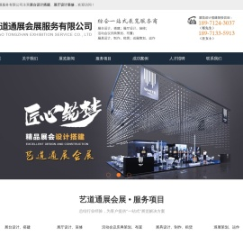 武汉展台设计搭建