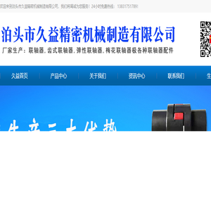 联轴器,齿式联轴器,弹性联轴器,梅花联轴器,联轴器厂家