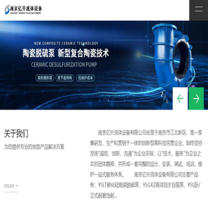 陶瓷泵厂家/碳化硅陶瓷泵/烧结陶瓷泵