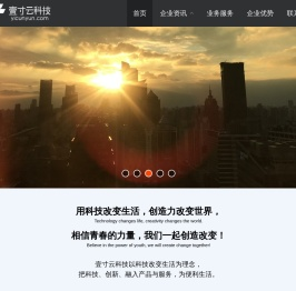 壹寸云科技