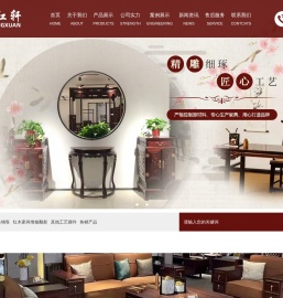 古红轩,红木家具维修翻新,红木家具销售,其他工艺摆件,上海古红轩红木家具厂