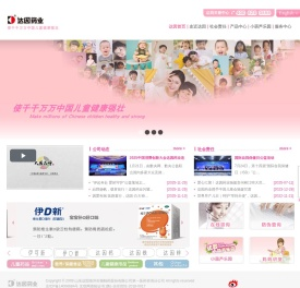 达因药业专注量身定制儿童药物