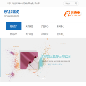 常熟市邦尼威纺织品有限公司