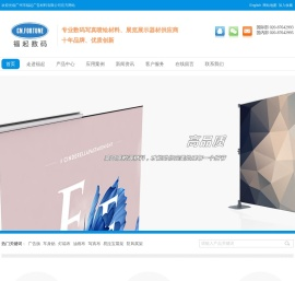 广告材料厂家,写真喷绘材料,展览展示器材,广告板材