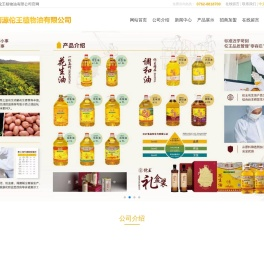 河源佗王植物油有限公司