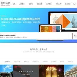 四川旋风科技有限公司官网