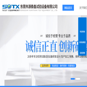 步入式高温老化房